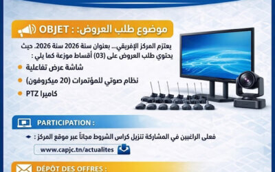طلب عروض سمعي بصري 2026 – المركز الإفريقي لتدريب الصحفيين والاتصاليين
